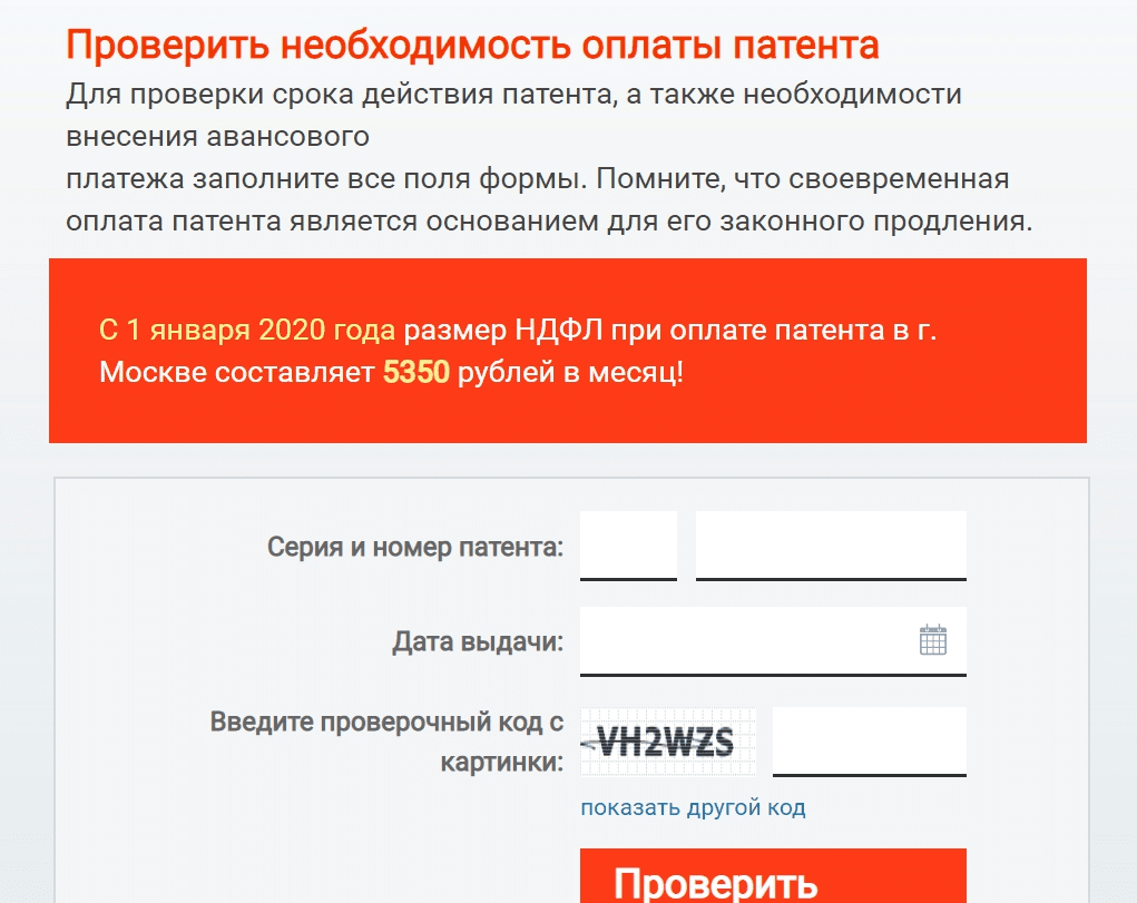 Оплата патента для иностранных граждан на 2024 год — Гражданство.online